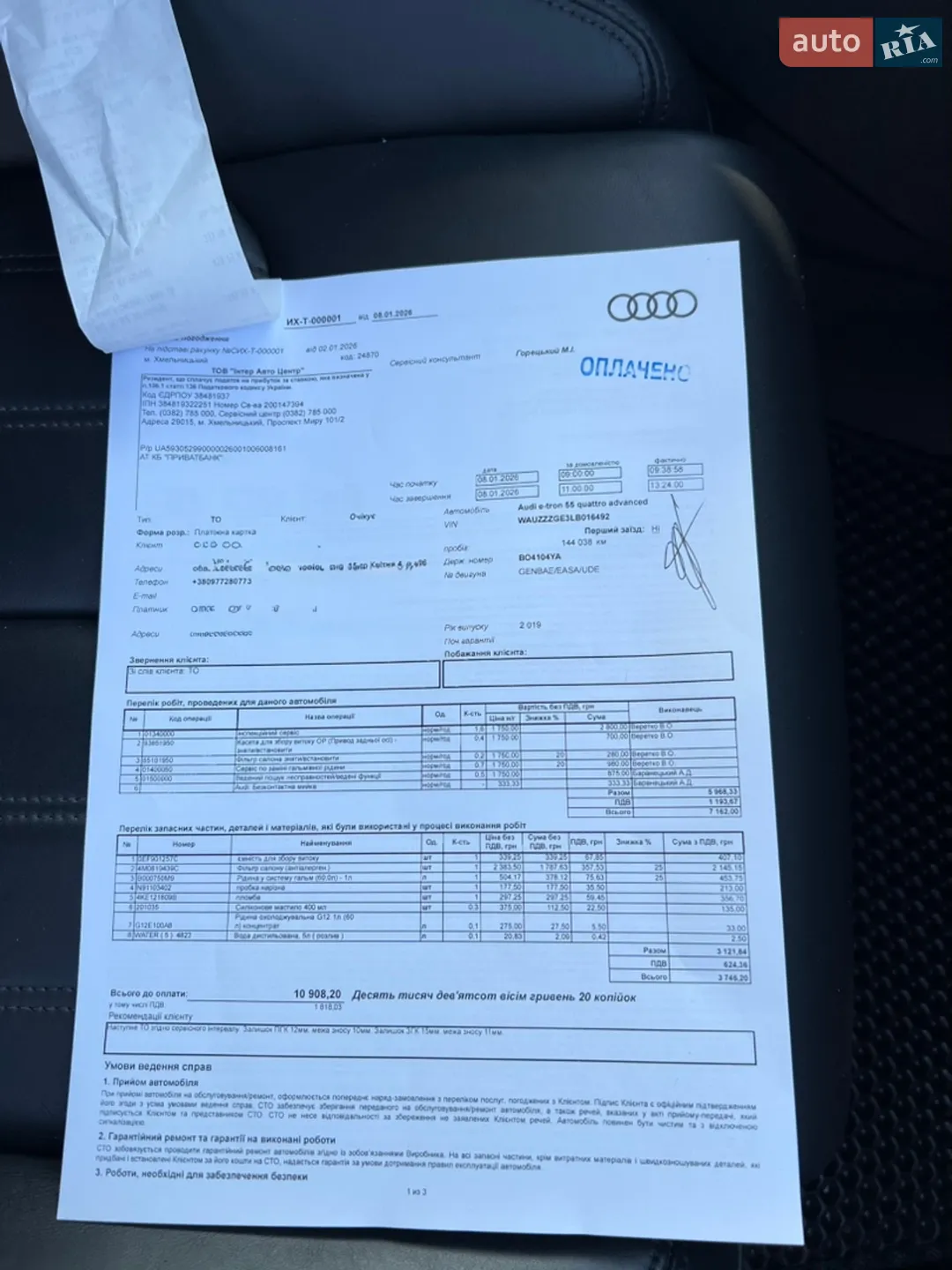 2019 Audi e-tron - мініатюра 23