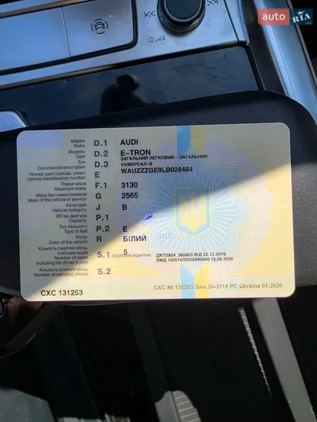Внедорожник / Кроссовер Audi e-tron 2020 в Киеве документ 2 фото Внедорожник / Кроссовер Audi e-tron 2020 в Киеве документ