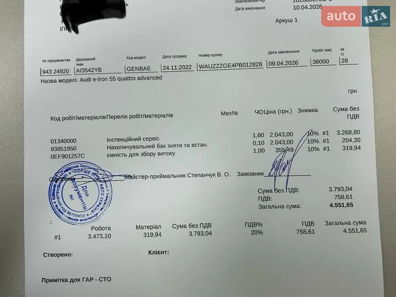 Позашляховик / Кросовер Audi e-tron 2022 в Києві документ