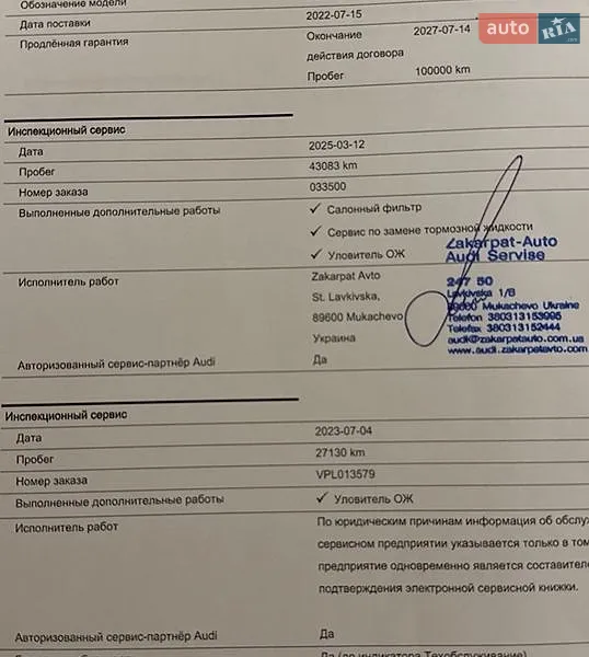 Позашляховик / Кросовер Audi e-tron 2022 в Ужгороді документ