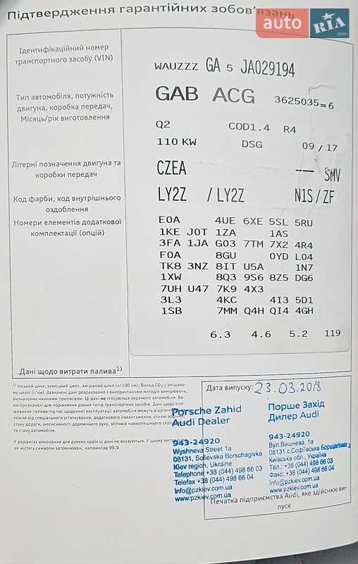 Позашляховик / Кросовер Audi Q2 2017 в Софіївській Борщагівці