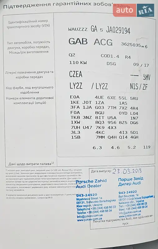 Позашляховик / Кросовер Audi Q2 2017 в Софіївській Борщагівці документ