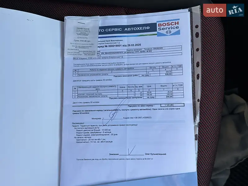 Позашляховик / Кросовер Audi Q2 2017 в Вінниці документ 4 фото Позашляховик / Кросовер Audi Q2 2017 в Вінниці документ