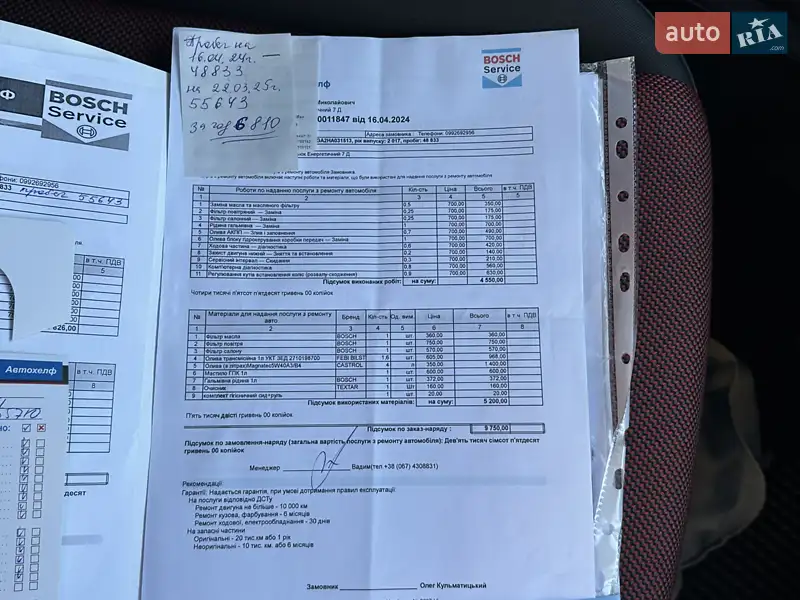 Внедорожник / Кроссовер Audi Q2 2017 в Виннице документ 8 фото Внедорожник / Кроссовер Audi Q2 2017 в Виннице документ