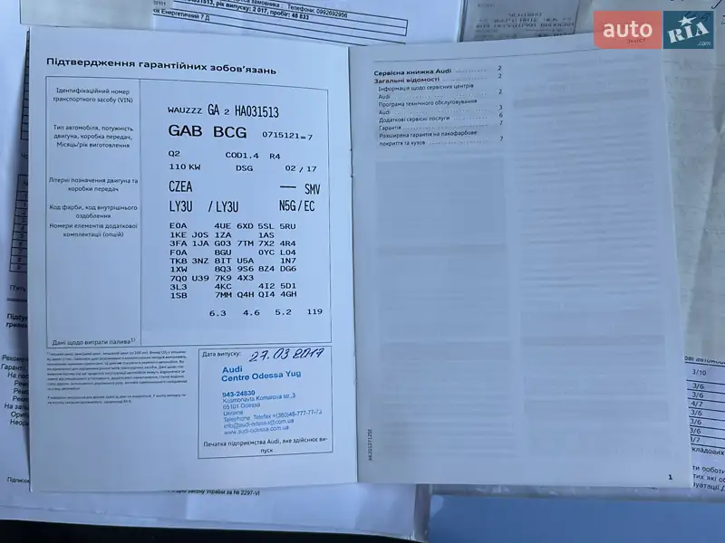 Внедорожник / Кроссовер Audi Q2 2017 в Виннице документ