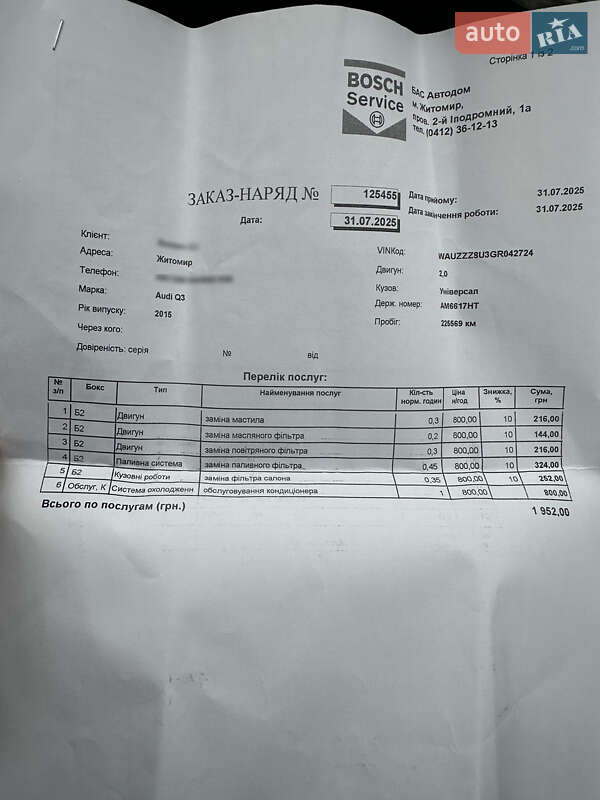 Внедорожник / Кроссовер Audi Q3 2015 в Житомире фото 54 Внедорожник / Кроссовер Audi Q3 2015 в Житомире