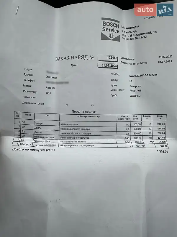 Внедорожник / Кроссовер Audi Q3 2015 в Житомире документ 3 фото Внедорожник / Кроссовер Audi Q3 2015 в Житомире документ