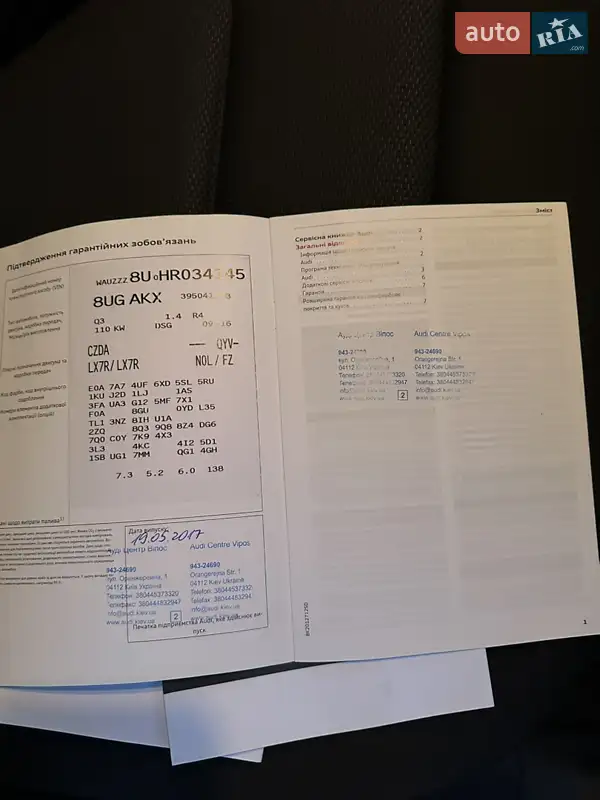 Позашляховик / Кросовер Audi Q3 2016 в Києві документ 2 фото Позашляховик / Кросовер Audi Q3 2016 в Києві документ
