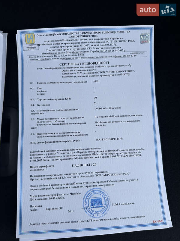 Позашляховик / Кросовер Audi Q3 2023 в Києві фото 72 Позашляховик / Кросовер Audi Q3 2023 в Києві