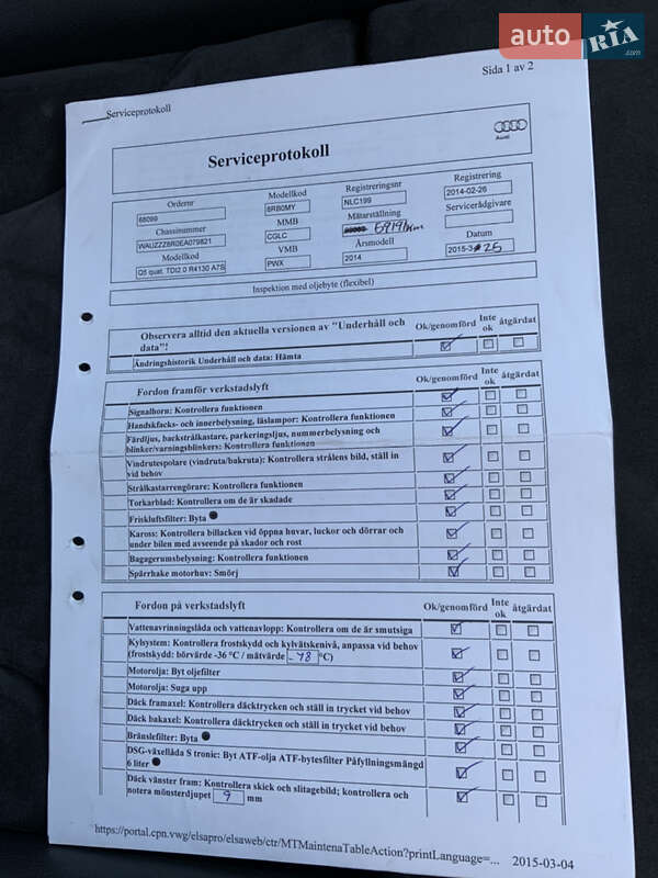 Внедорожник / Кроссовер Audi Q5 2014 в Виннице фото 30 Внедорожник / Кроссовер Audi Q5 2014 в Виннице