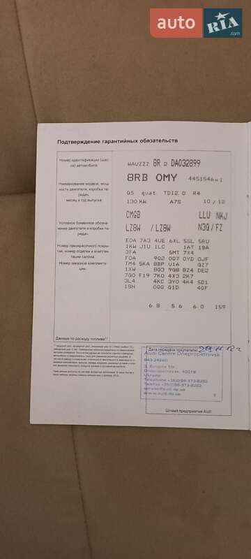 Внедорожник / Кроссовер Audi Q5 2012 в Лозовой