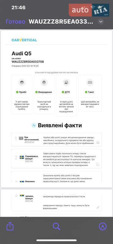 Внедорожник / Кроссовер Audi Q5 2013 в Черновцах