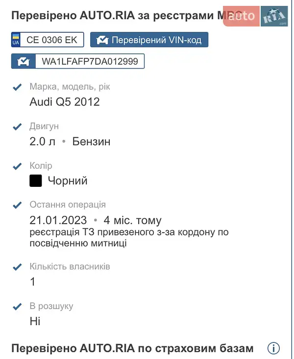 Внедорожник / Кроссовер Audi Q5 2012 в Днепре документ