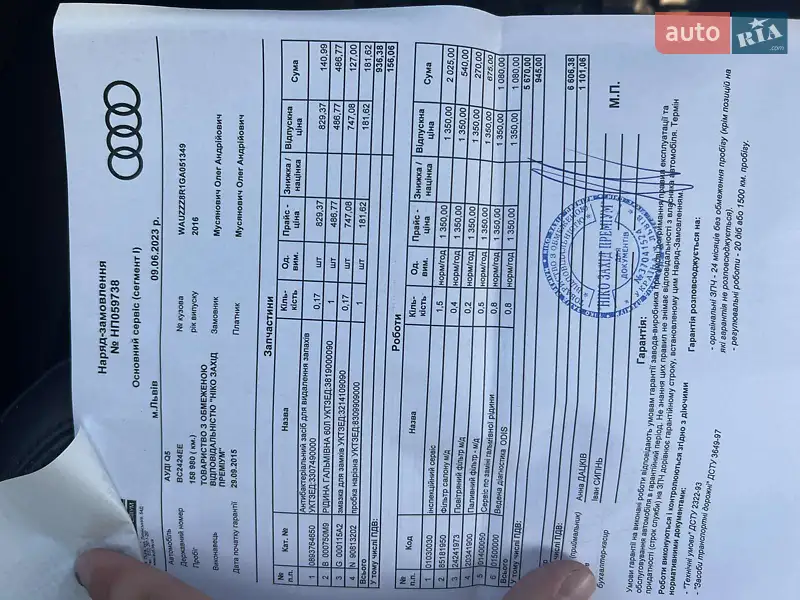 Позашляховик / Кросовер Audi Q5 2015 в Львові документ 3 фото Позашляховик / Кросовер Audi Q5 2015 в Львові документ