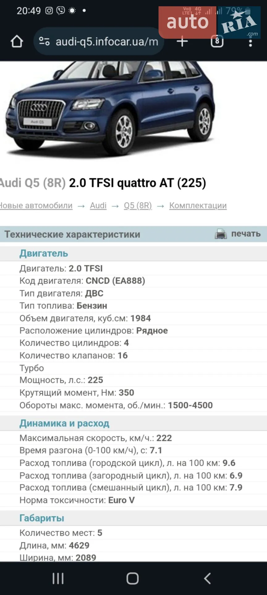2014 Audi Q5 - мініатюра 45