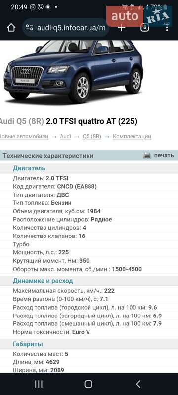 Внедорожник / Кроссовер Audi Q5 2014 в Шаргороде