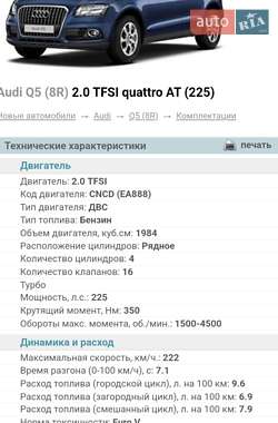 Внедорожник / Кроссовер Audi Q5 2015 в 