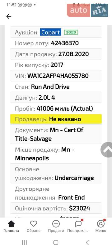 Внедорожник / Кроссовер Audi Q5 2016 в Запорожье
