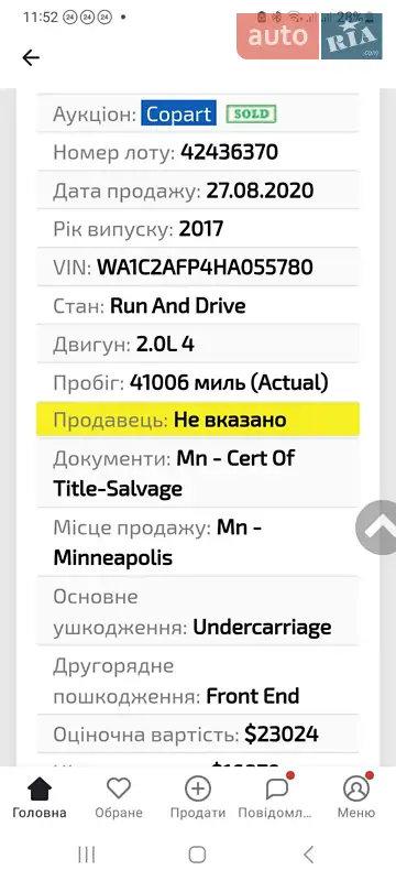 Внедорожник / Кроссовер Audi Q5 2016 в Запорожье документ