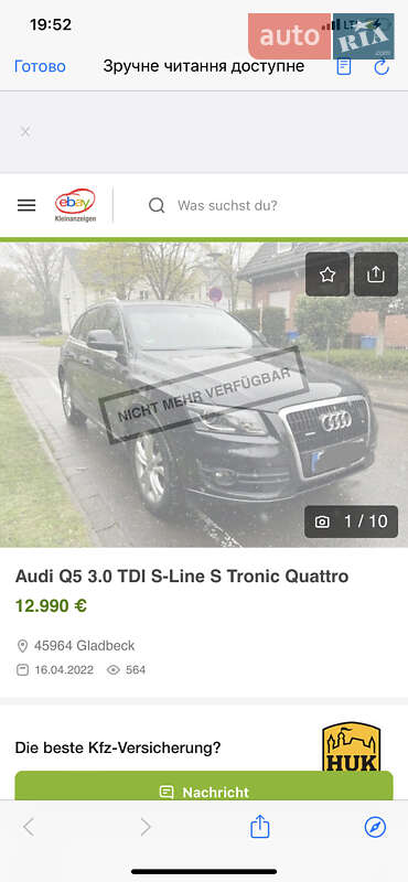 Внедорожник / Кроссовер Audi Q5 2010 в Ковеле