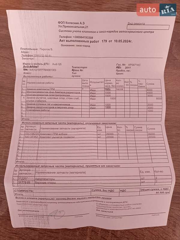 Внедорожник / Кроссовер Audi Q5 2011 в Запорожье