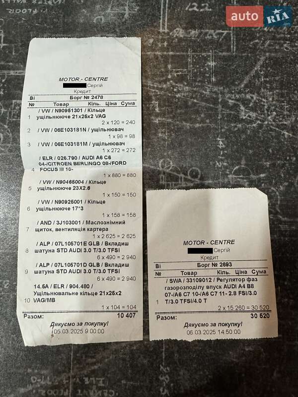 Внедорожник / Кроссовер Audi Q5 2014 в Коломые фото 27 Внедорожник / Кроссовер Audi Q5 2014 в Коломые