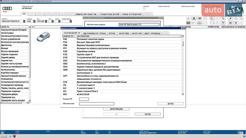 Позашляховик / Кросовер Audi Q5 2021 в Києві документ 4 фото Позашляховик / Кросовер Audi Q5 2021 в Києві документ