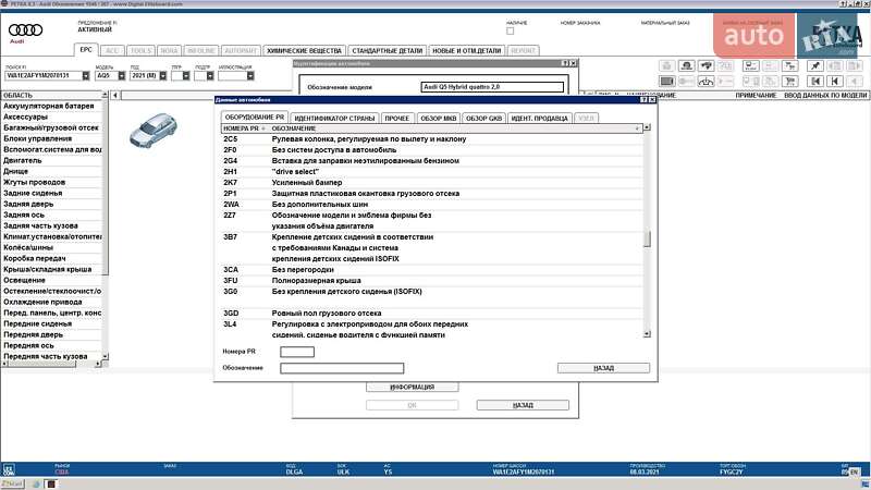 Позашляховик / Кросовер Audi Q5 2021 в Києві фото 73 Позашляховик / Кросовер Audi Q5 2021 в Києві