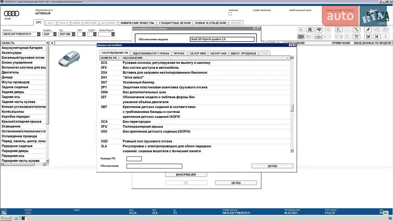 Позашляховик / Кросовер Audi Q5 2021 в Києві документ 8 фото Позашляховик / Кросовер Audi Q5 2021 в Києві документ