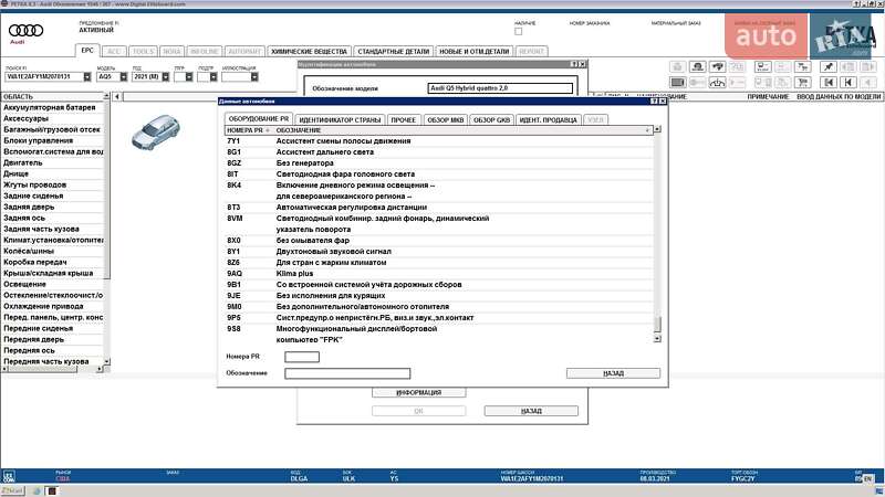 Позашляховик / Кросовер Audi Q5 2021 в Києві фото 78 Позашляховик / Кросовер Audi Q5 2021 в Києві