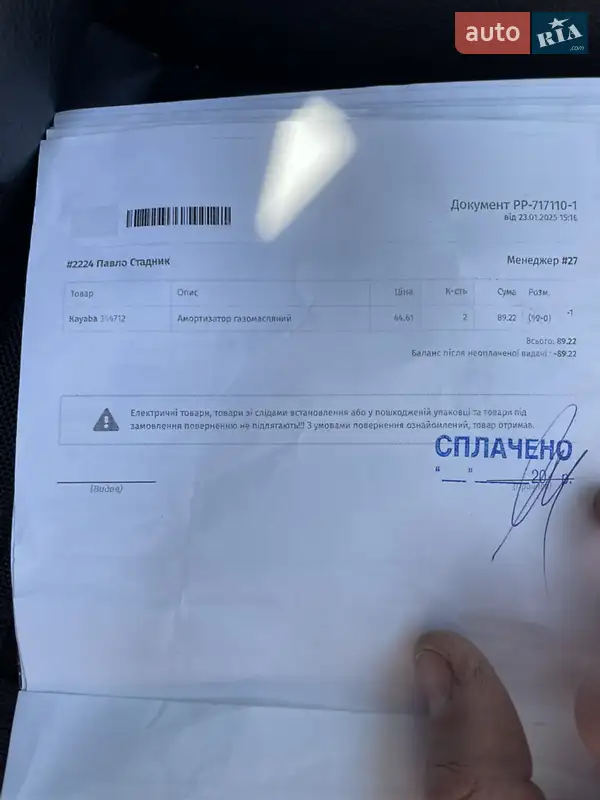 Внедорожник / Кроссовер Audi Q5 2013 в Львове документ