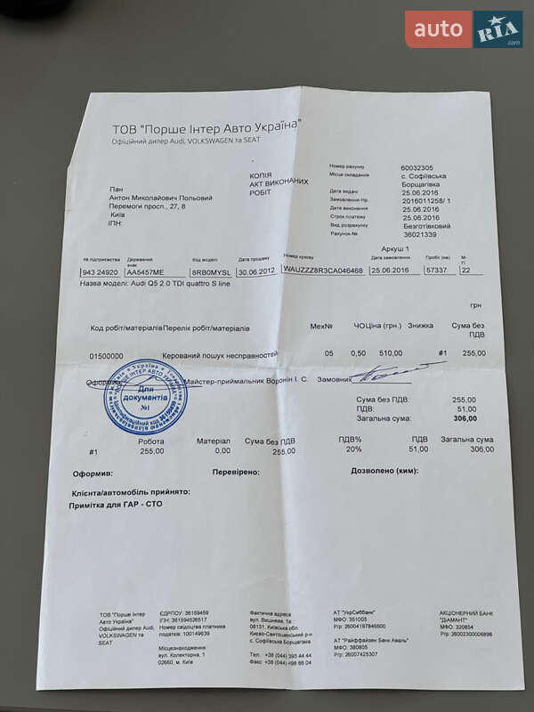 Позашляховик / Кросовер Audi Q5 2011 в Києві