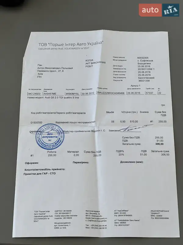 Позашляховик / Кросовер Audi Q5 2011 в Києві документ