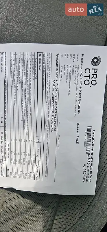 Внедорожник / Кроссовер Audi Q5 2018 в Мукачево документ