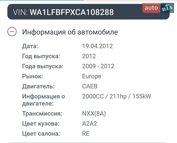 Внедорожник / Кроссовер Audi Q5 2012 в Одессе