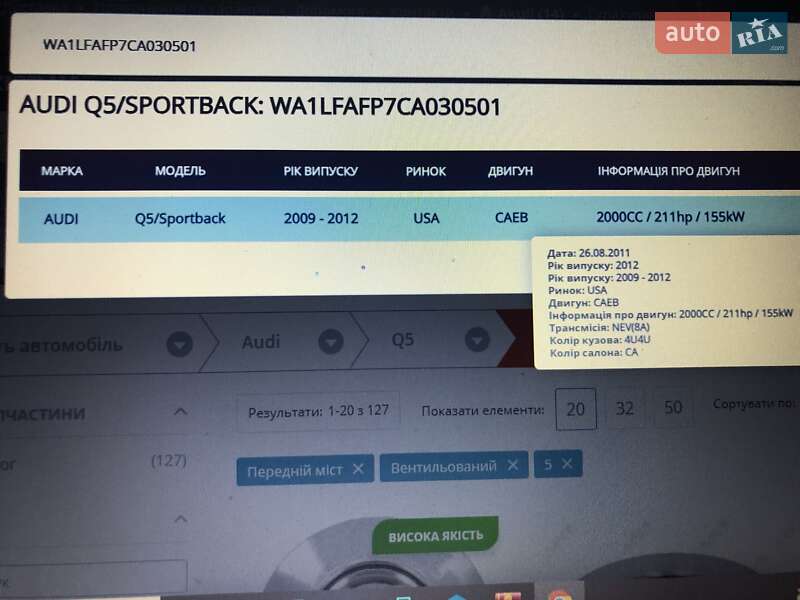 Внедорожник / Кроссовер Audi Q5 2011 в Хусте фото 2 Внедорожник / Кроссовер Audi Q5 2011 в Хусте