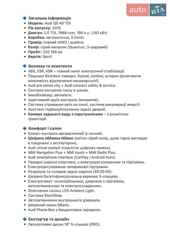 Внедорожник / Кроссовер Audi Q5 2019 в Ковеле фото 86 Внедорожник / Кроссовер Audi Q5 2019 в Ковеле