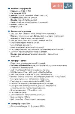 Позашляховик / Кросовер Audi Q5 2019 в  фото 86 Позашляховик / Кросовер Audi Q5 2019 в