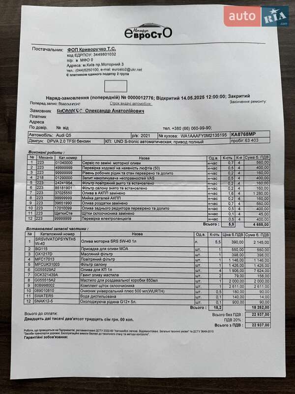 Позашляховик / Кросовер Audi Q5 2021 в Києві