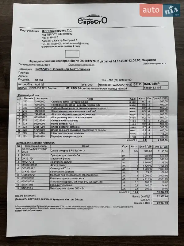 Позашляховик / Кросовер Audi Q5 2021 в Києві документ