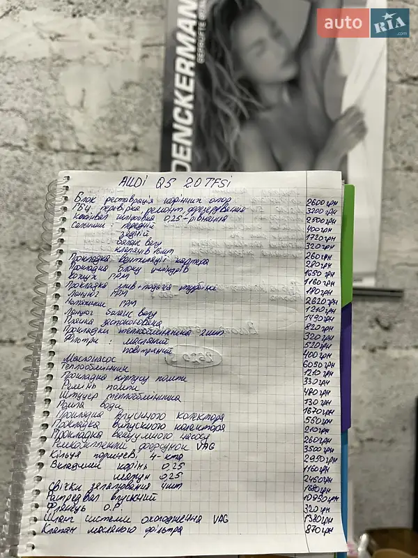 Внедорожник / Кроссовер Audi Q5 2015 в Ровно документ 3 фото Внедорожник / Кроссовер Audi Q5 2015 в Ровно документ