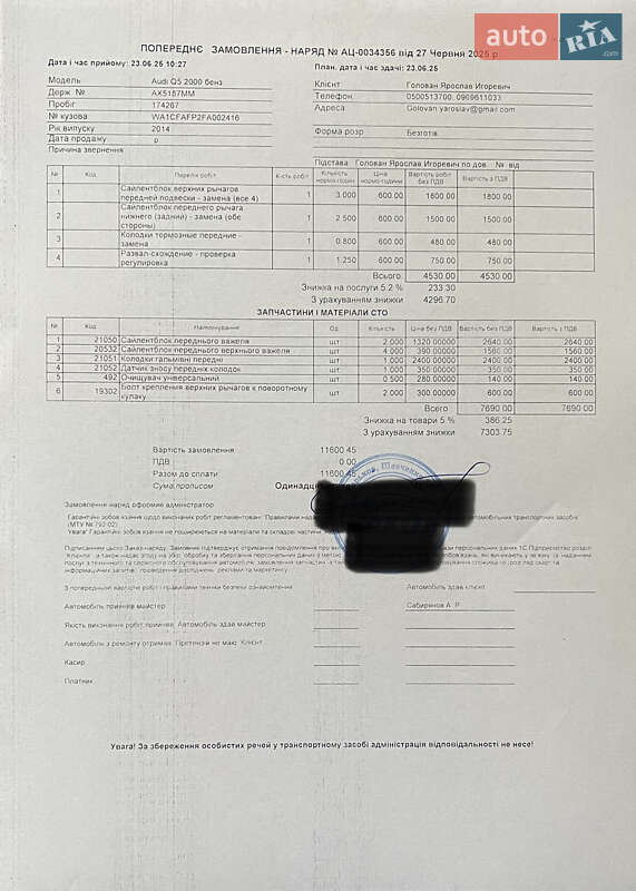 Внедорожник / Кроссовер Audi Q5 2014 в Харькове