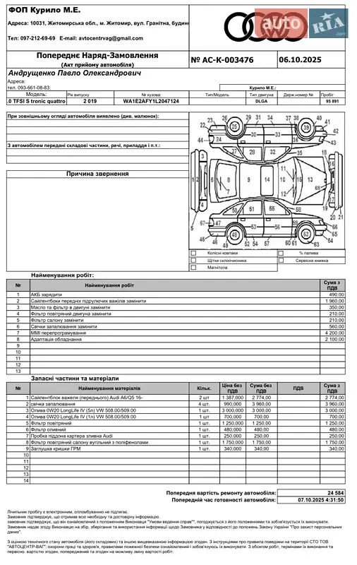 Внедорожник / Кроссовер Audi Q5 2019 в Житомире документ