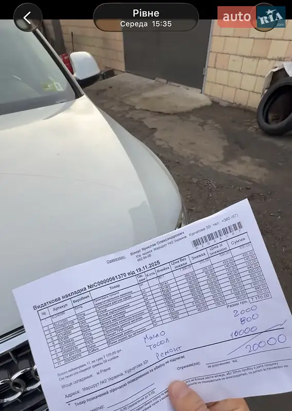 Внедорожник / Кроссовер Audi Q5 2014 в Ровно документ 2 фото Внедорожник / Кроссовер Audi Q5 2014 в Ровно документ