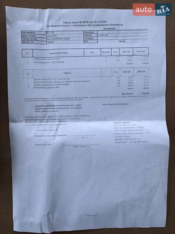 Внедорожник / Кроссовер Audi Q5 2016 в Виннице