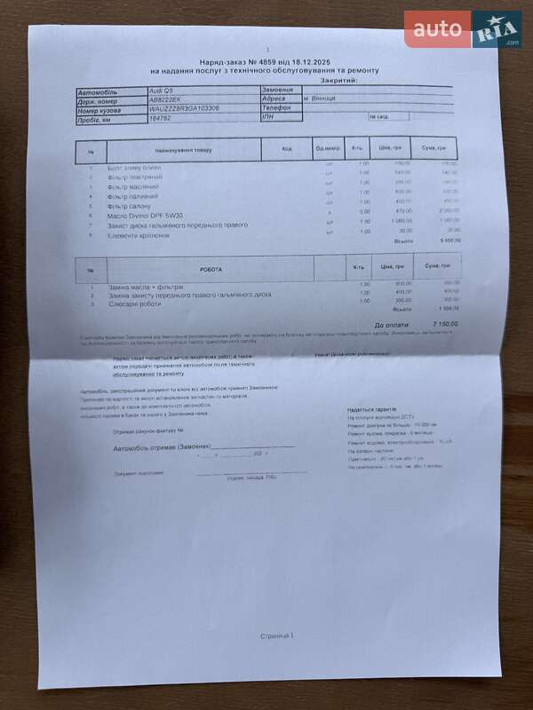 Внедорожник / Кроссовер Audi Q5 2016 в Виннице