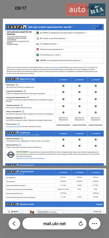 Позашляховик / Кросовер Audi Q5 2015 в Ковелі