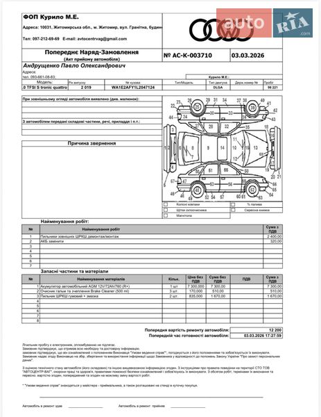 Позашляховик / Кросовер Audi Q5 2019 в Житомирі