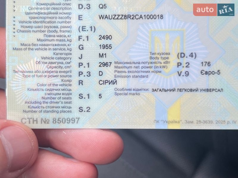 Внедорожник / Кроссовер Audi Q5 2012 в Киеве