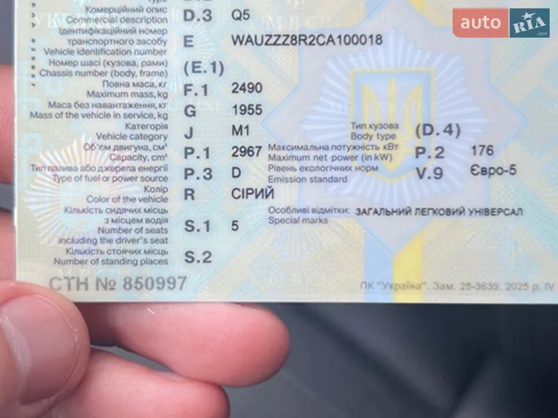 Внедорожник / Кроссовер Audi Q5 2012 в Киеве документ